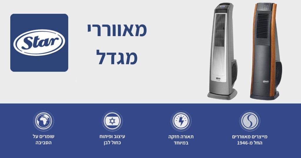 מאוורר מגדל המדריך המלא לבחירה נכונה - יתרונות, חסרונות והשוואה למאוורר רגיל